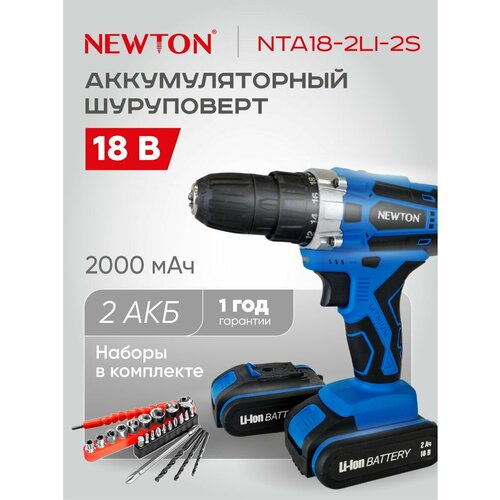 Шуруповерт аккумуляторный NTA18-2Li-2S 18 В 2 акб 415000₽