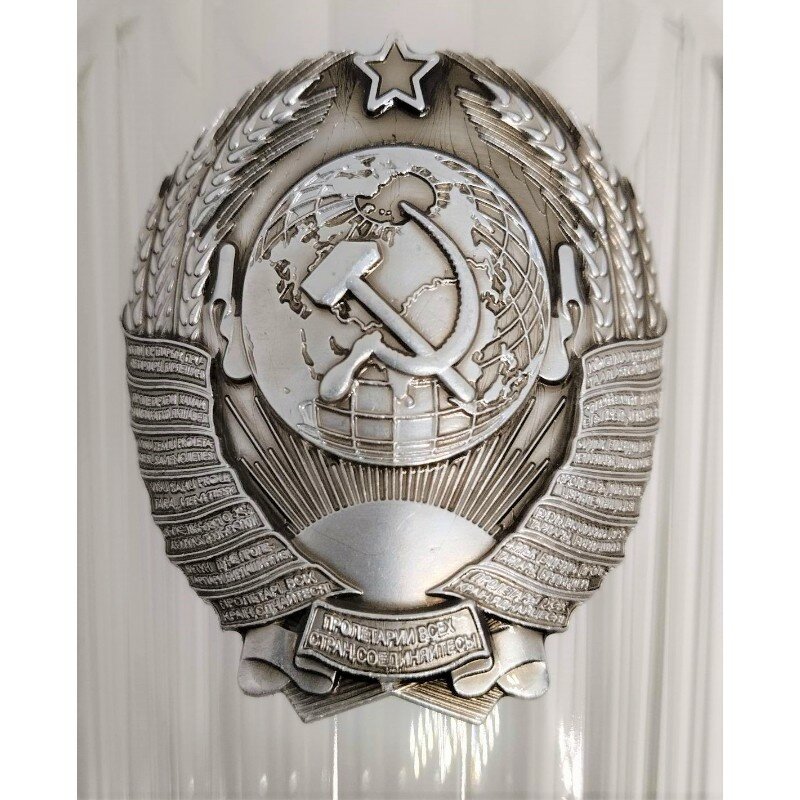 ОСЗ Гранёный стакан "Герб СССР" с алюминиевой накладкой (250 мл)
