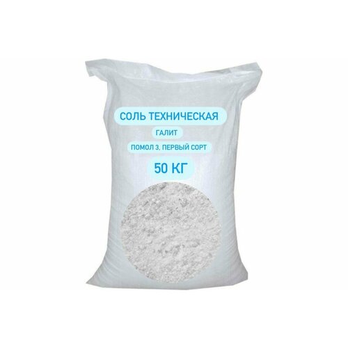 Техническая соль СТД ПетроСтрой галит, помол 3, первый сорт, 50 кг STD_MSK_00040