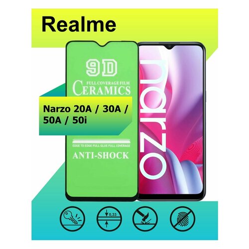 Защитное стекло Керамика для Realme Narzo 20A / 30A / 50A / 50i с рамкой, черный стекло защитное krutoff с полной проклейкой для realme narzo 50a черное