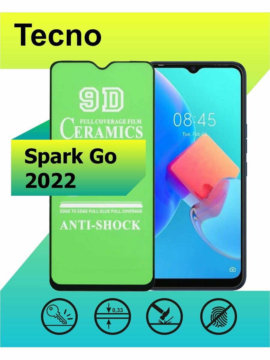 Защитное стекло Керамика для Tecno Spark Go 2022