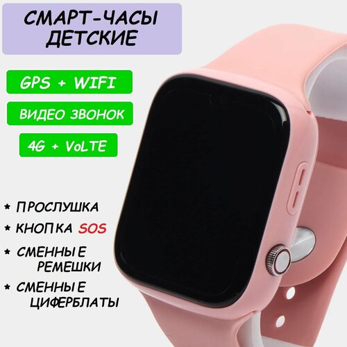Умные смарт-часы для детей с функцией видеовызова и GPS-геолокацией 400000₽