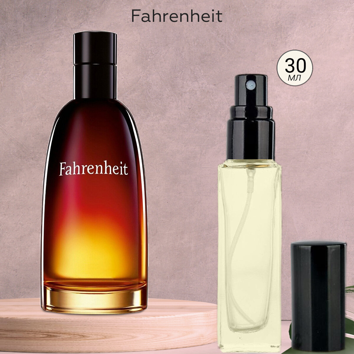 Духи мужские по мотивам Fahrenheit, 30 мл + подарок 1 мл другого аромата