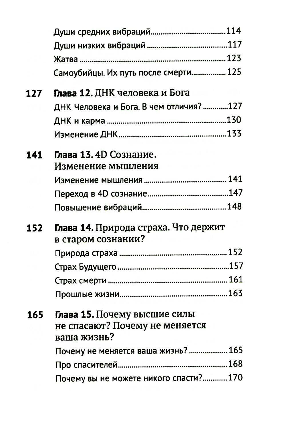 Хроники Акаши (Лоран А.) - фото №4