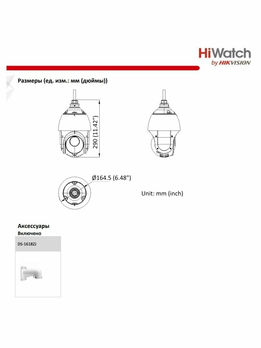 4Мп уличная поворотная IP-камера с EXIR-подсветкой до 100м 1/2.8'' Progressive Scan CMOS матрица; объектив 4.8-120мм 25x; угол обзора объектива 55-24; механический ИК-фильтр; H.265+/H.265/H.264+/H.264 Hikvision - фото №16