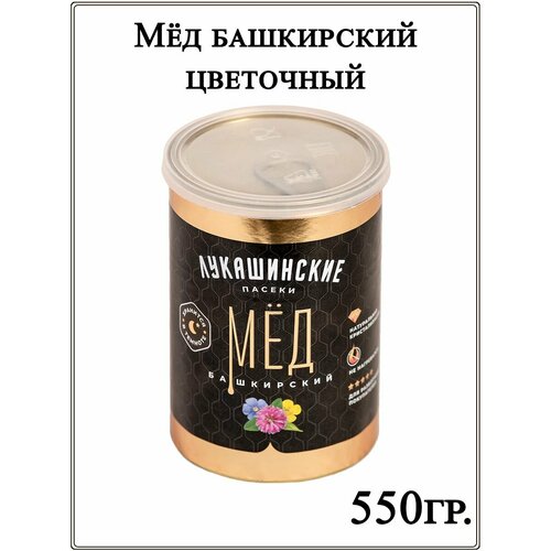 Мед натуральный цветочный 550г