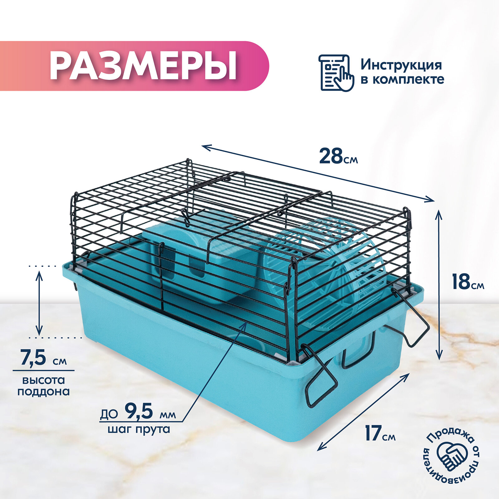 Клетка-мини д/мелких грызунов "PetTails" складная шаг прута до 95мм 28*17*h18см (+домик миска колесо) бирюзовая