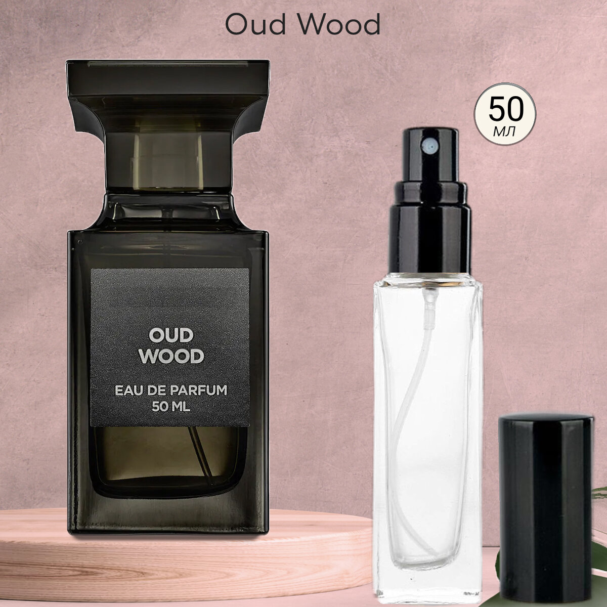 Gratus Parfum Oud Wood духи унисекс масляные 50 мл (спрей) + подарок
