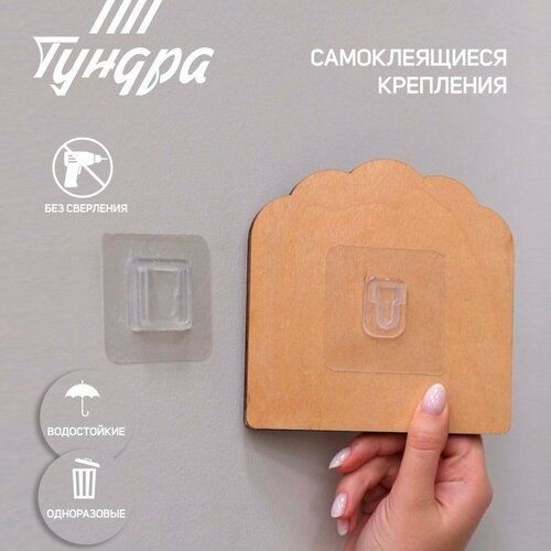 Комплект настенных держателей тундра с клейкой поверхностью 60х60х10 мм прозрачный 237₽