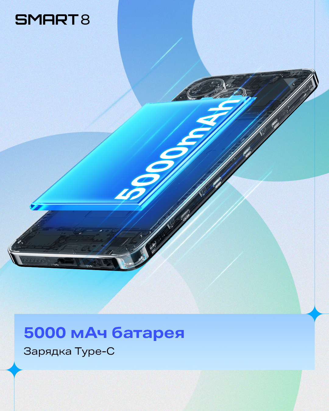 Смартфон Infinix Smart 8