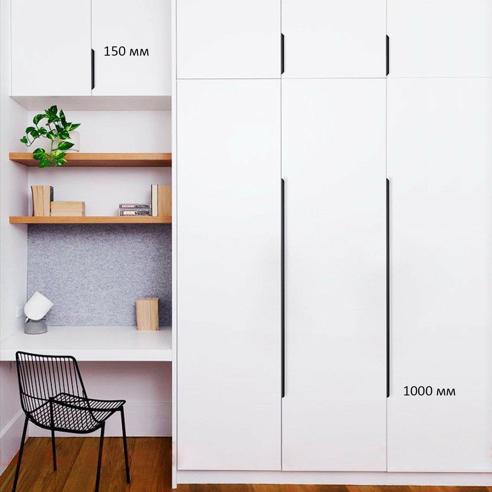 Фурнитура Для Мебели Ручка торцевая CAPPIO, L=1000 мм, м/о 960 мм, цвет черный