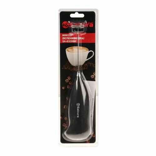 Вспениватель молока Sakura SA-6328BK питание от 2хАА чёрный 523₽