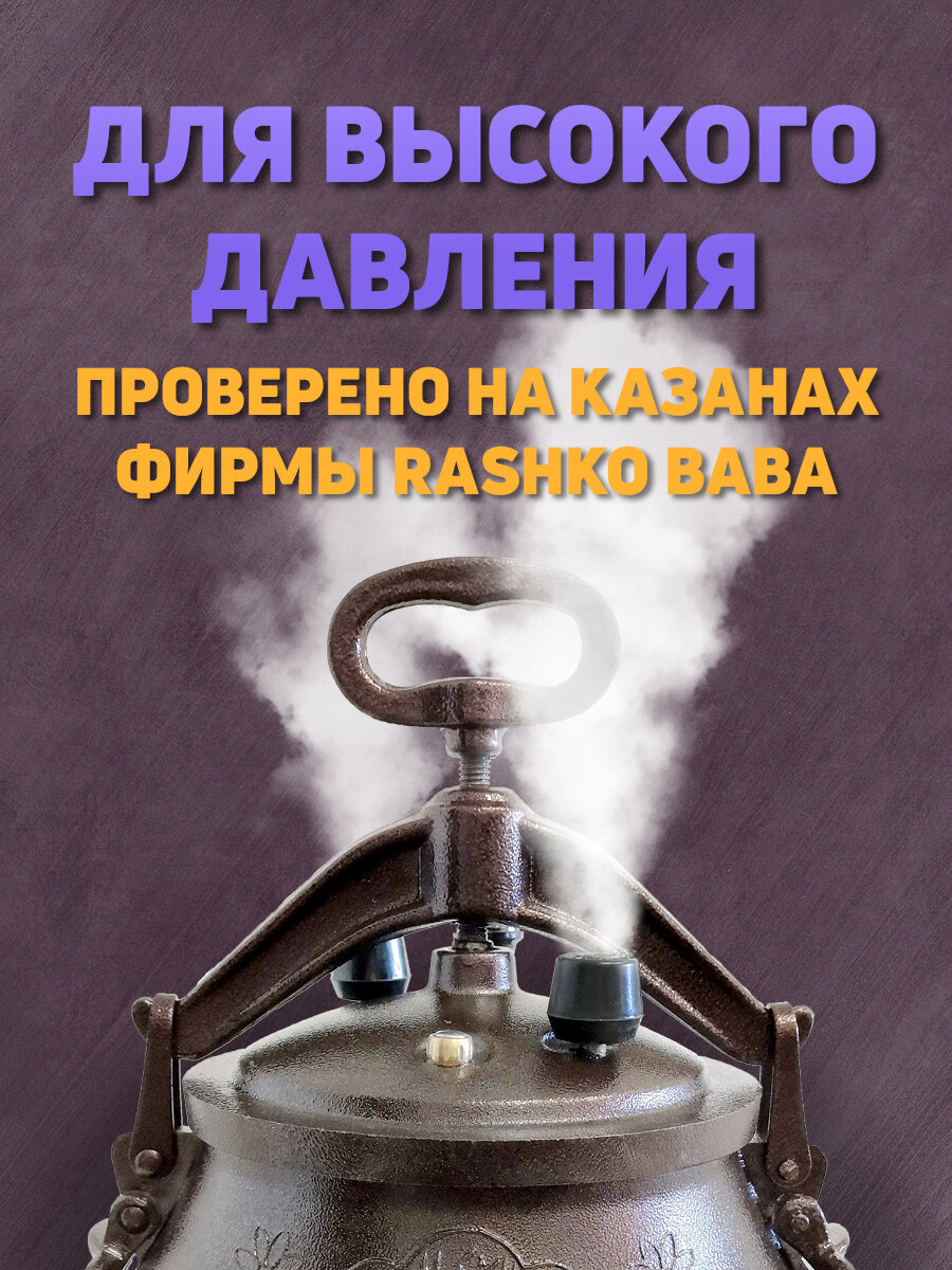 Прокладка для афганского казана 10л, 12л, 15л, 20л, 30л силиконовая - фотография № 6