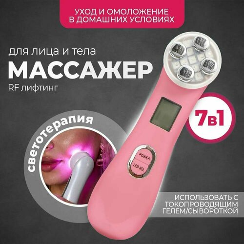 Электромассажер для лица для шеи