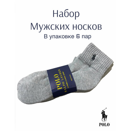 фото Носки 6 пар, размер 40-44, серый polo sport