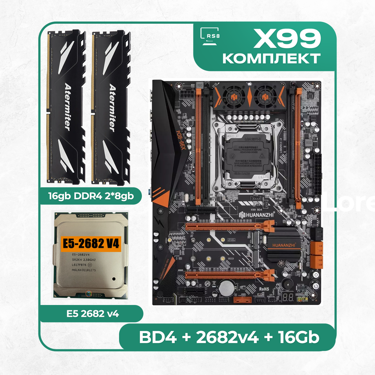 Комплект материнской платы X99: Huananzhi BD4 + Xeon E5 2682v4 + DDR4 16Гб 2666Мгц Atermiter