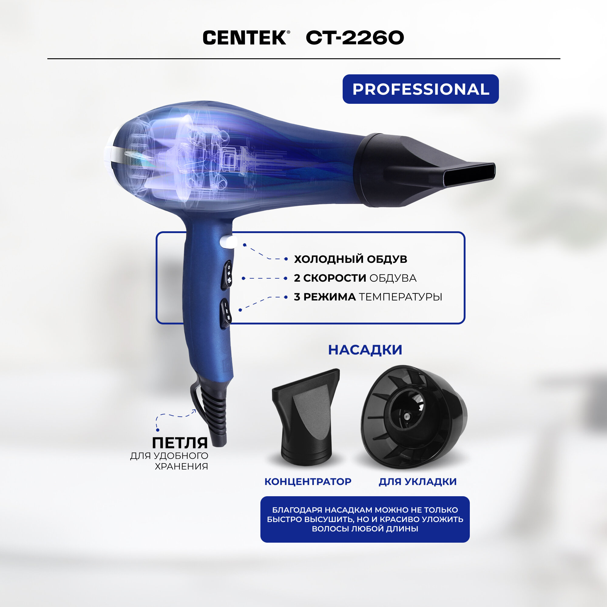 Фен CENTEK CT-2260, blue - фото №10