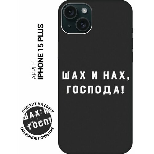 Силиконовый чехол на Apple iPhone 15 Plus / Эпл Айфон 15 Плюс с рисунком Check and Mate W Soft Touch черный силиконовый чехол на apple iphone 15 pro эпл айфон 15 про с рисунком check and mate w soft touch темно зеленый