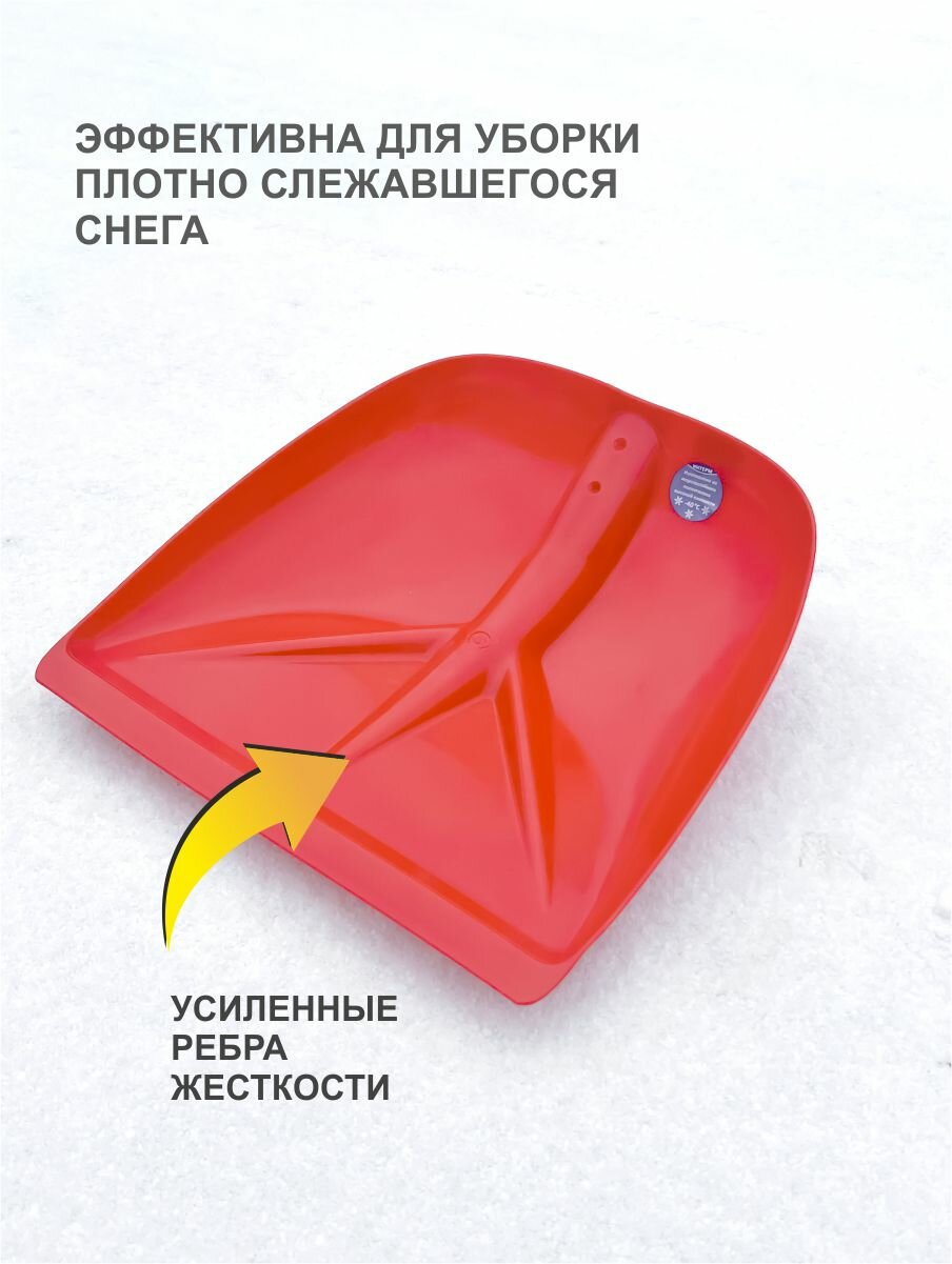 Изображение Совок лопаты без черенка красный