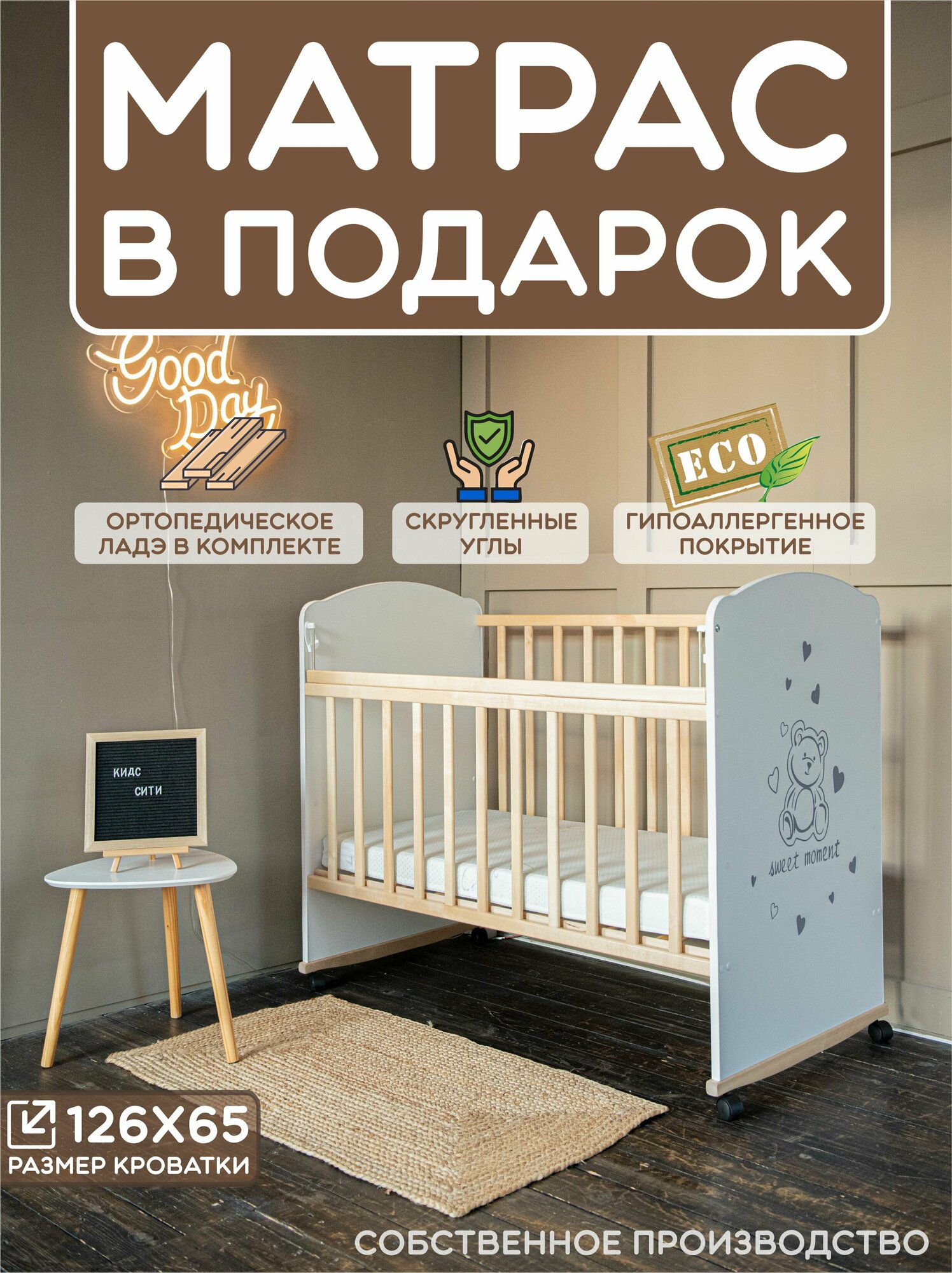 Детская кроватка для новорожденных