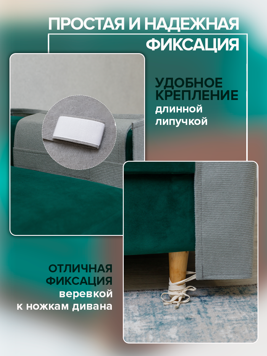 Когтеточка чехол для кошки Фатя 53х76 см, защита на подлокотник диван и кресла от царапин, светло-серая — фото 1