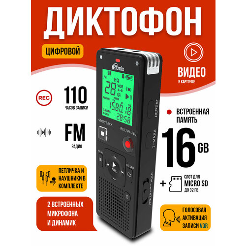 Диктофон RITMIX RR-820 16Gb Black диктофон цифровой ritmix rr 120 4gb black