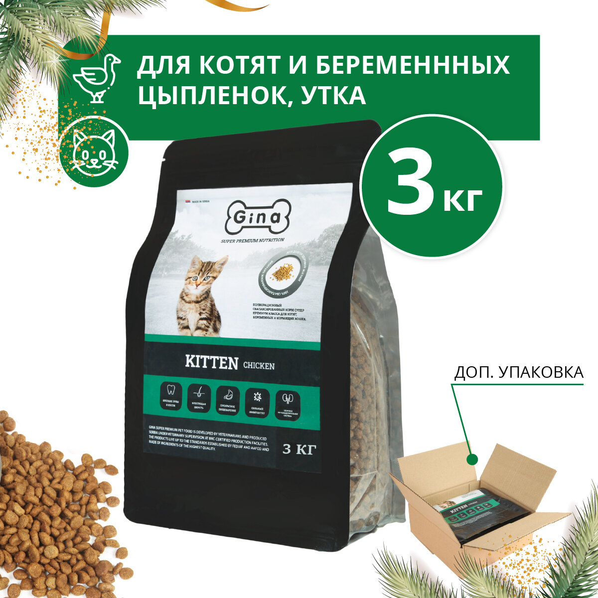 Корм для котят и беременных кошек сухой Gina Kitten Chicken цыпленок, утка 3 кг(box)