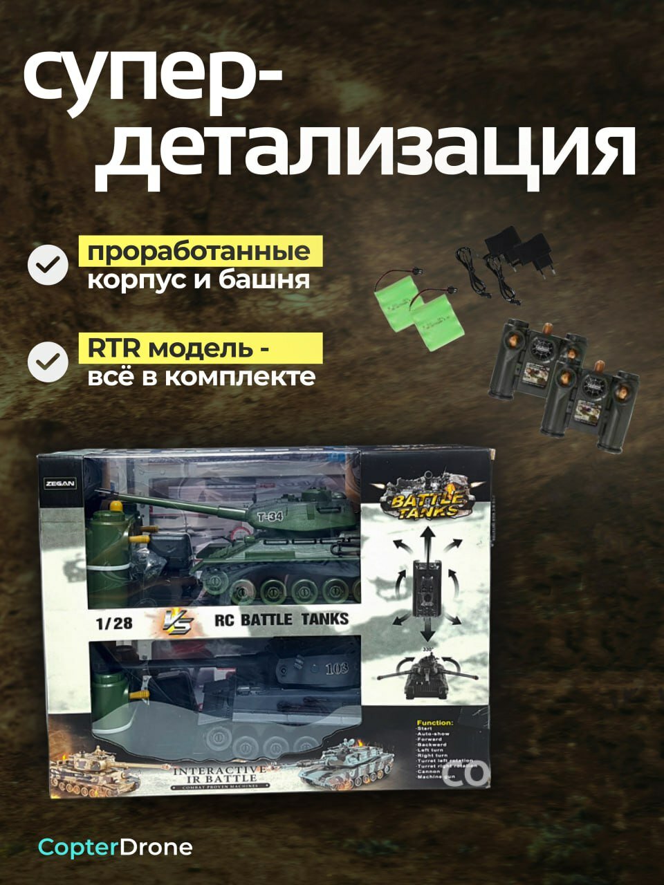 Набор техники Zegan Тигр 1 + T-34 (99824) 1:28 25