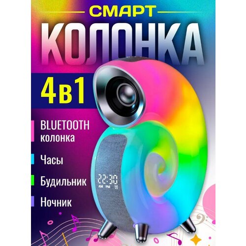 Портативный светильник ночник колонка bluetooth колонка для дома офиса электронные часы компактный будильник настольный с RGB подсветкой 422000₽