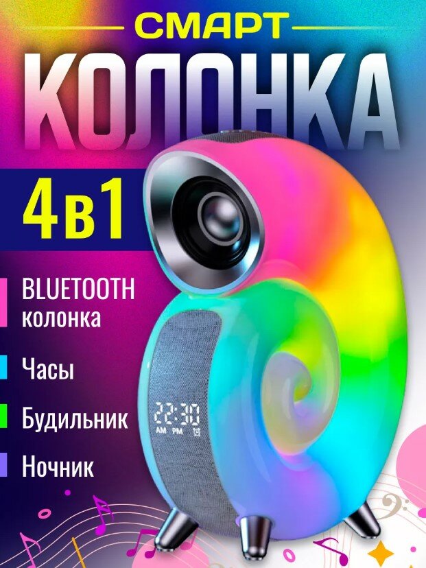 Портативный светильник, ночник, колонка, bluetooth колонка для дома, офиса, электронные часы, компактный будильник, настольный, с RGB подсветкой