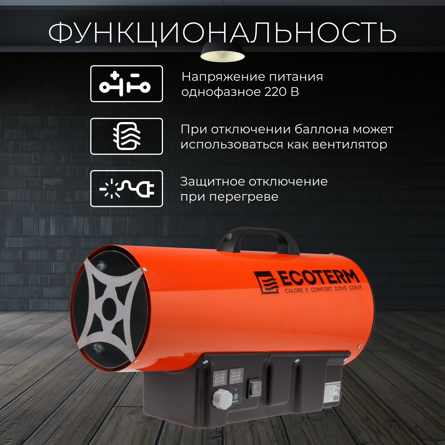 Пушка тепловая газовая ECOTERM GHD-50T (ET1528-7) - фотография № 2