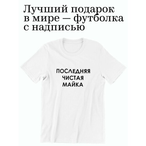 фото Футболка shulpinchik, размер 48, белый