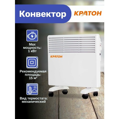 Конвектор 375800₽