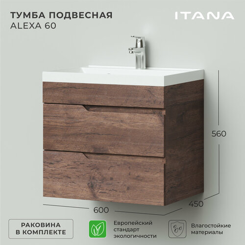 Тумба с раковиной в ванную, тумба для ванной Итана Alexa 60 600х450х560 подвесная Акация