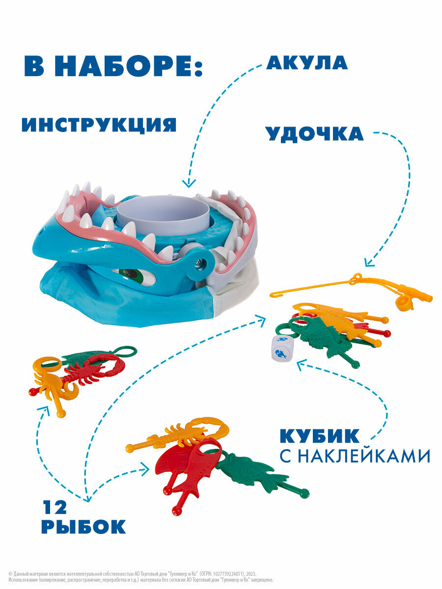 Настольная игра ЧЕЛЮСТИ Настольные игры - фото №4