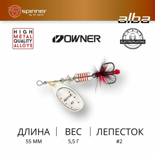 фото Блесна вращающаяся sprut alba #2 s