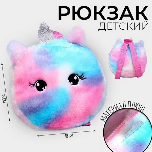Рюкзак Milo toys