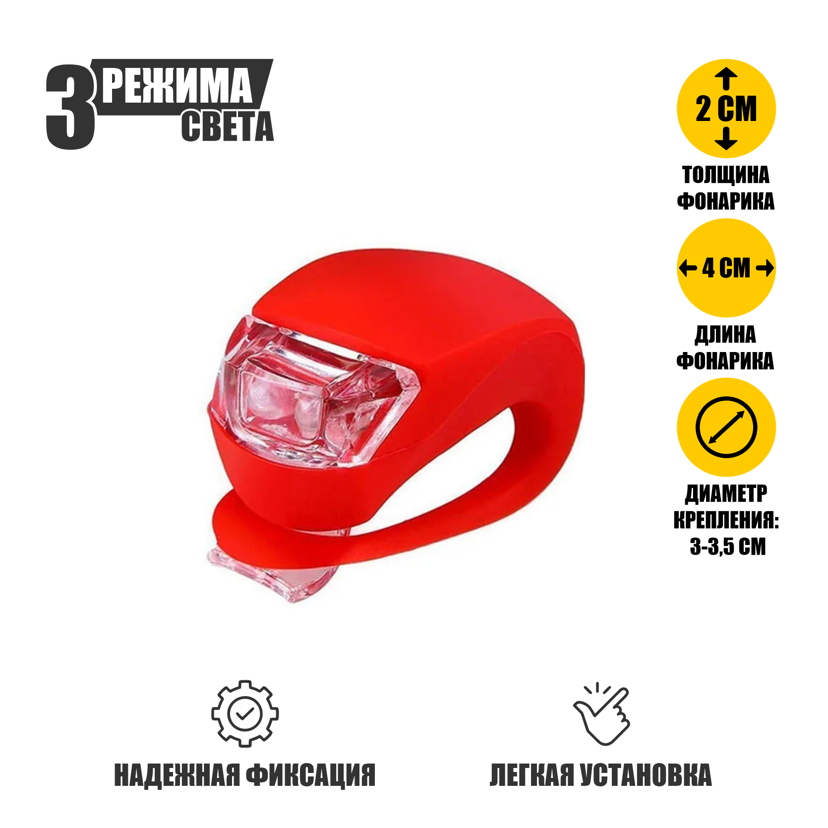 Светоотражатель Legowise красный