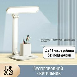 Настольная лампа беспроводная светильник напольный USB