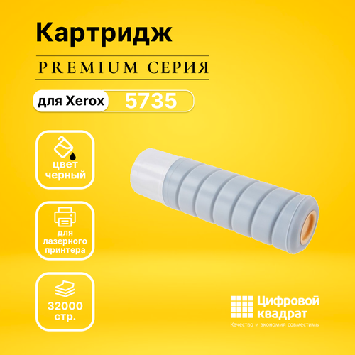 Картридж DS WorkCentre 5735