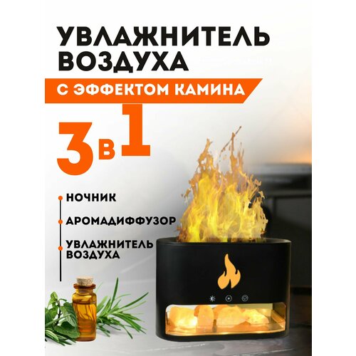 Увлажнитель воздуха ультразвуковой аромадиффузор 179000₽