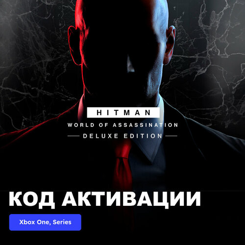 HITMAN World of Assassination Deluxe Edition Xbox One, Xbox Series X|S электронный ключ Аргентина