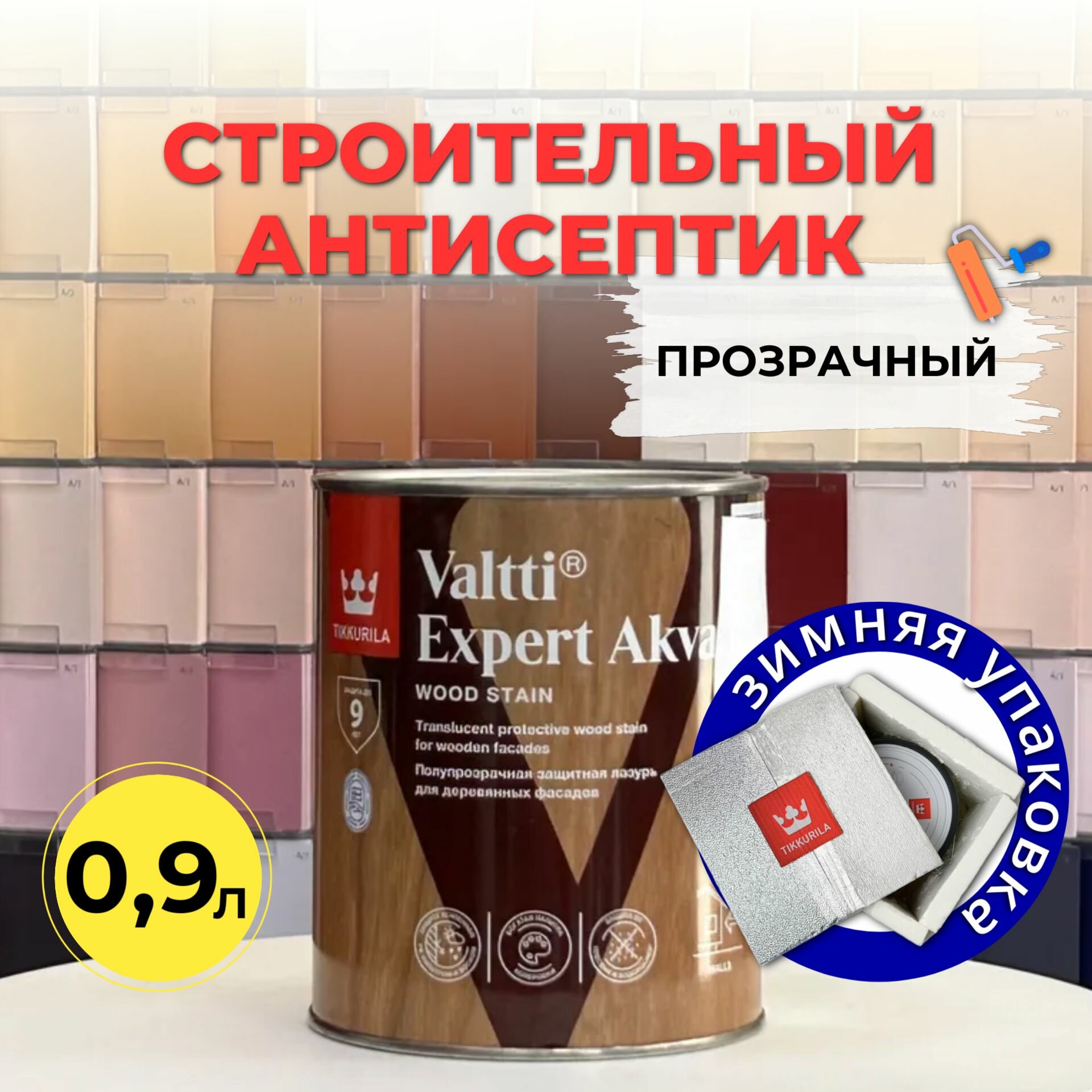 Антисептик (пропитка) для дерева VALTTI EXPERT AKVA EP 0,9л Tikkurila