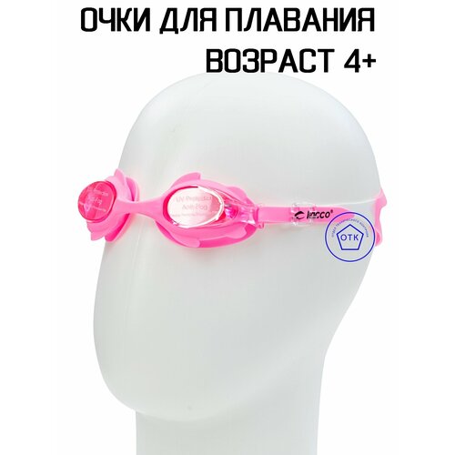 фото Детские очки для плавания leacco возраст 4+ (pink lenses)