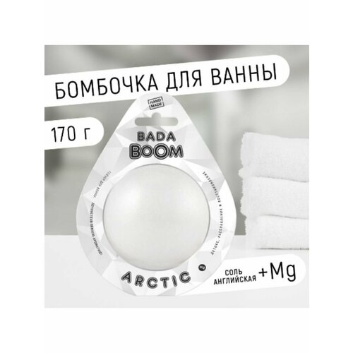 Бомбочка для ванны эко гейзер шипучка 170 г