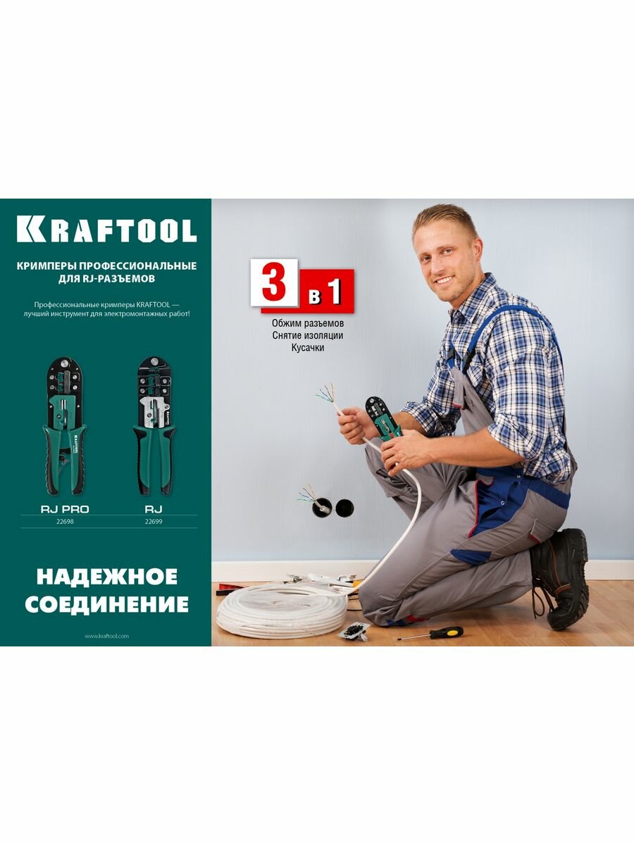 Кримпер Kraftool RJ-Pro (22698)