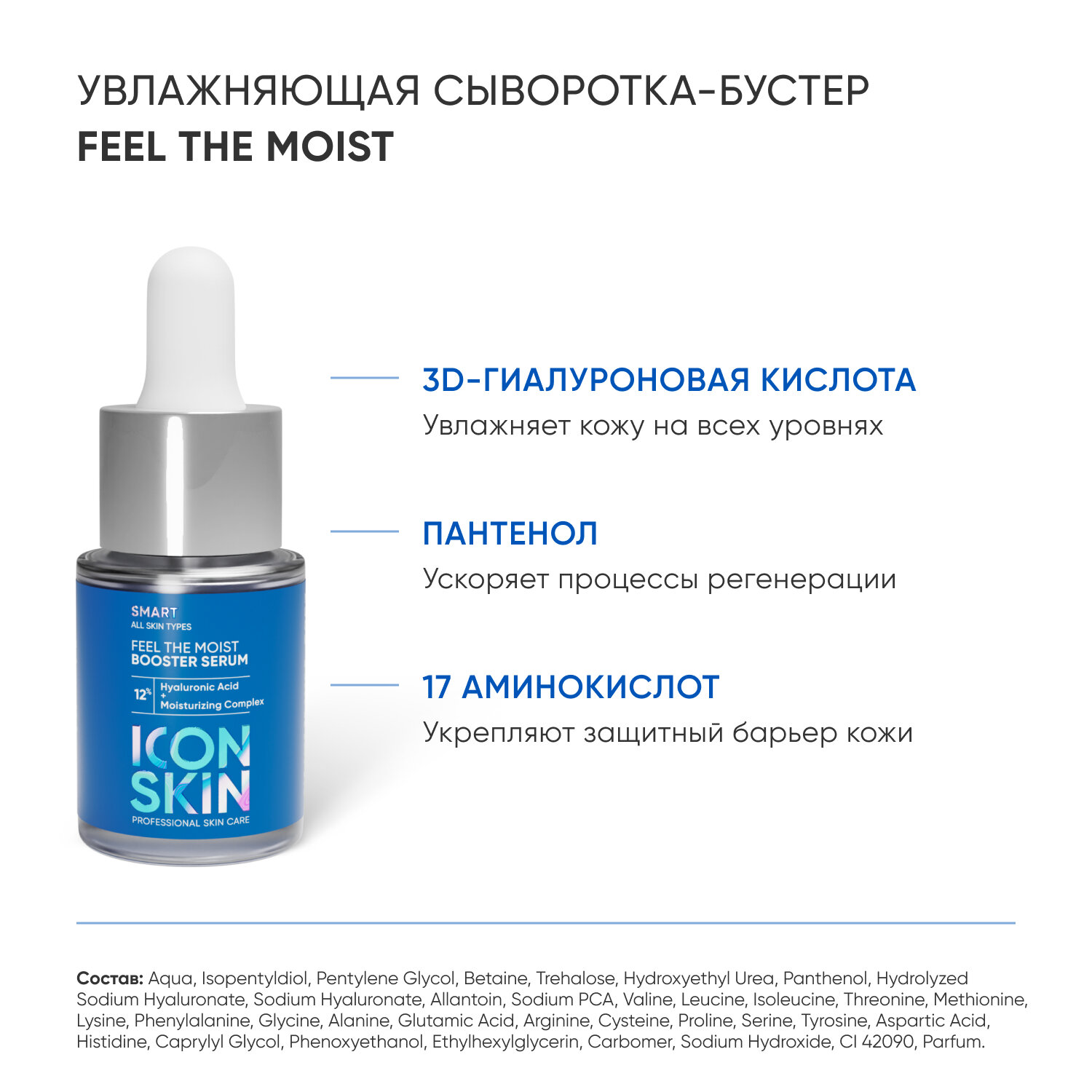 ICON SKIN Набор сывороток-концентратов в мини-формате для всех типов кожи BOOST YOUR SKIN, 4 средства