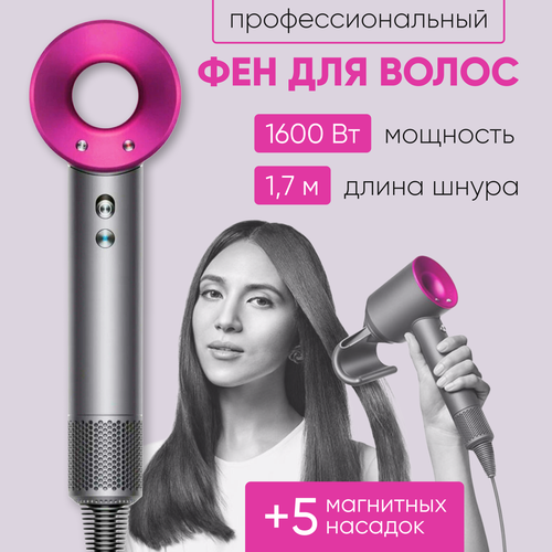 Фен для волос фен для волос профессиональный фен для волос с насадками 269000₽