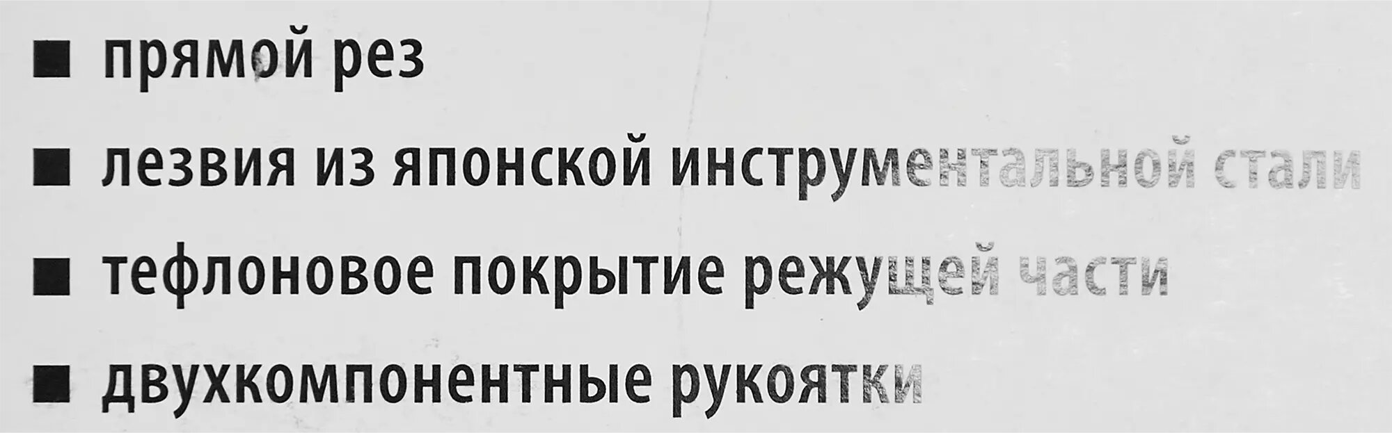 Секатор Palisad прямого реза, 215 мм, двухкомпонентные рукоятки, LUXE, 604775