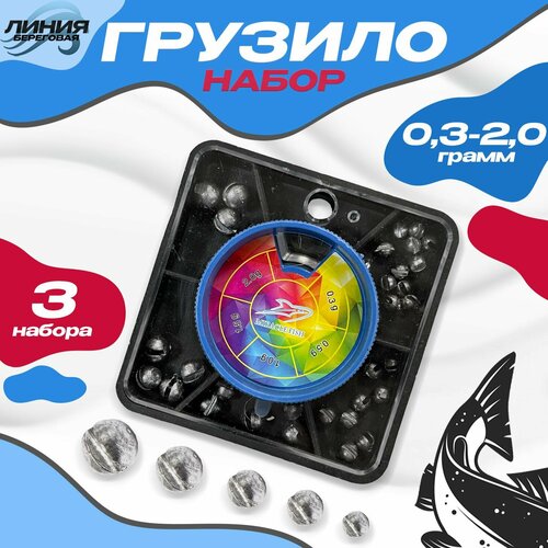 фото Набор грузил mingrui для рыбалки от 0.3 до 2.0 гр / квадратная коробка / 3 набора state fishing